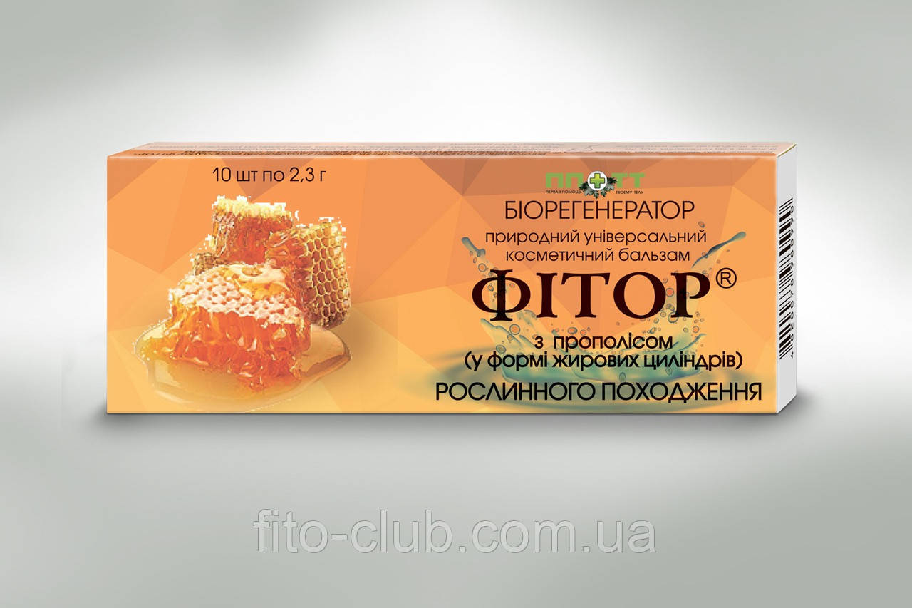 Свічки з Фітором і прополісом УКРАЇНА ХАРКІВ №10