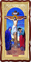 Ісус Христос фото ікони церковної - Голгофа