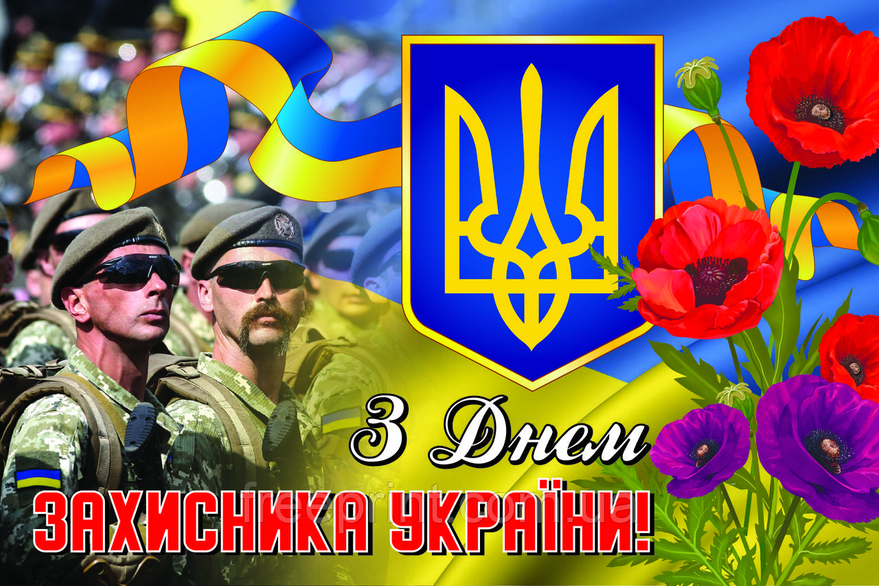Банер на День Незалежності. Горизонтальний. Банери на державні свята