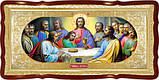 Ікона Таємна Вечеря 120х60см у фігурному кіоті, фото 2