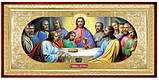 Ікона Таємна Вечеря 120х60см у фігурному кіоті, фото 3