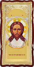 Ікона Ісуса Христа - Спас Нерукотворний (золото)