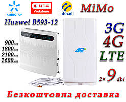 Комплект 4G LTE+3G WiFi Роутер Huawei B593s-12 (чорний) Київстар, Vodafone, Lifecell з антеною MIMO 2×9dbi