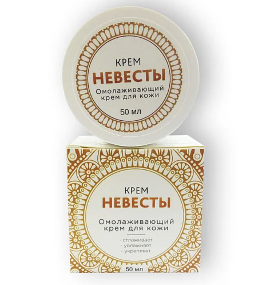 Крем Нареченої - Омолоджуючий крем для шкіри greenpharm, фото 1