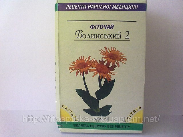 Волинський збір №2 (захворювання шитоподібної залози), фото 1