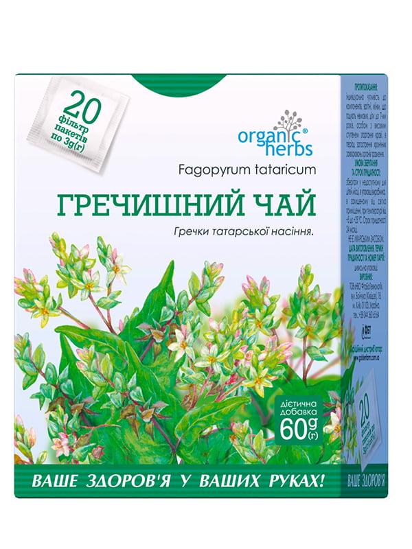 Гречаний чай, гречки татарської чорної насіння 20 фільтр-пакетів 60 гр