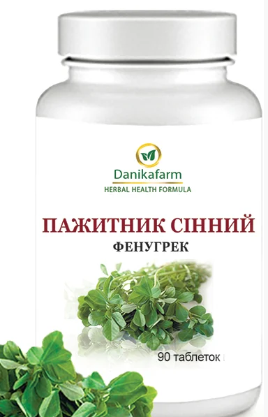 Фенугрек таблетки 90 шт, фото 1