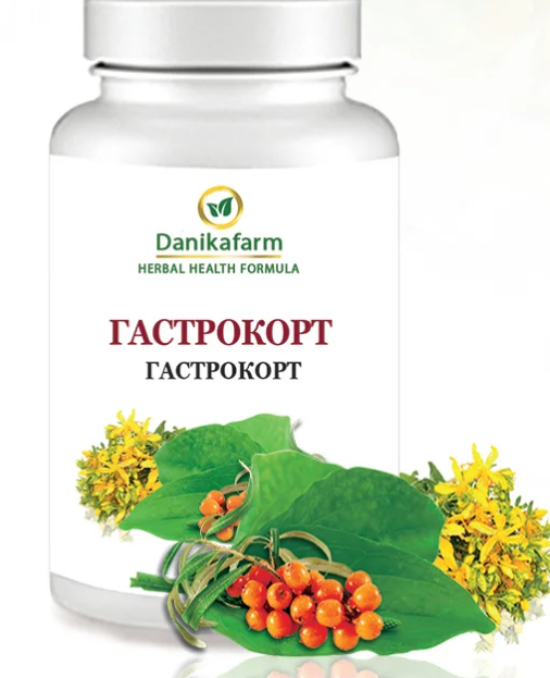 Гастрокорт 90 шт, фото 1