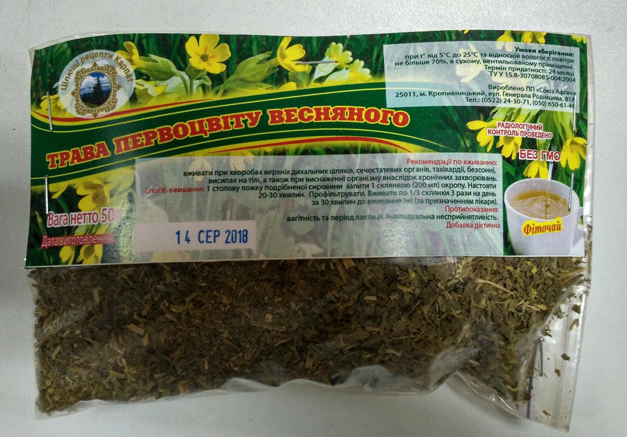 Первоцвіт весняний примула, баранці, миколайчики, жовтуха трава 50 гр