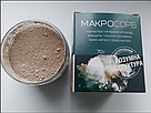 Макросорб 70гр, фото 7
