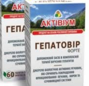 Активіум® Гепатовир® Форте 60 таблеток