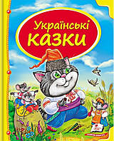 Книга Збірка Українські казки - Народные сказки (9786177131648)