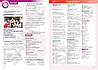 Focus 1 Second Edition student's Book with Active Book + Workbook (Підручник + зошит) Комплект з англійської мови, фото 8
