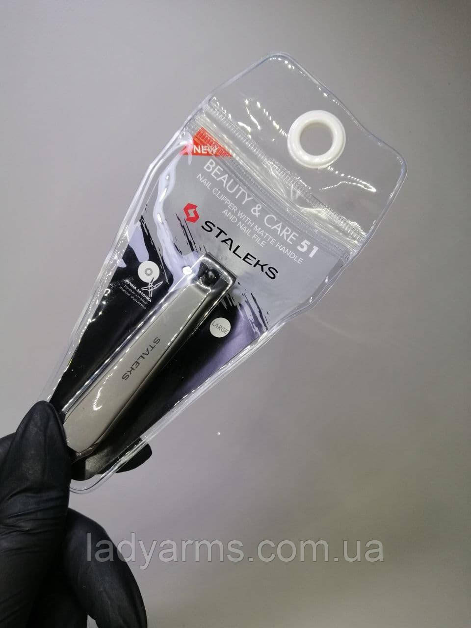 Книпсер для ногтей с матовой ручкой и пилкой BEAUTY & CARE 51 (большой) - фото 3 - id-p1486993930
