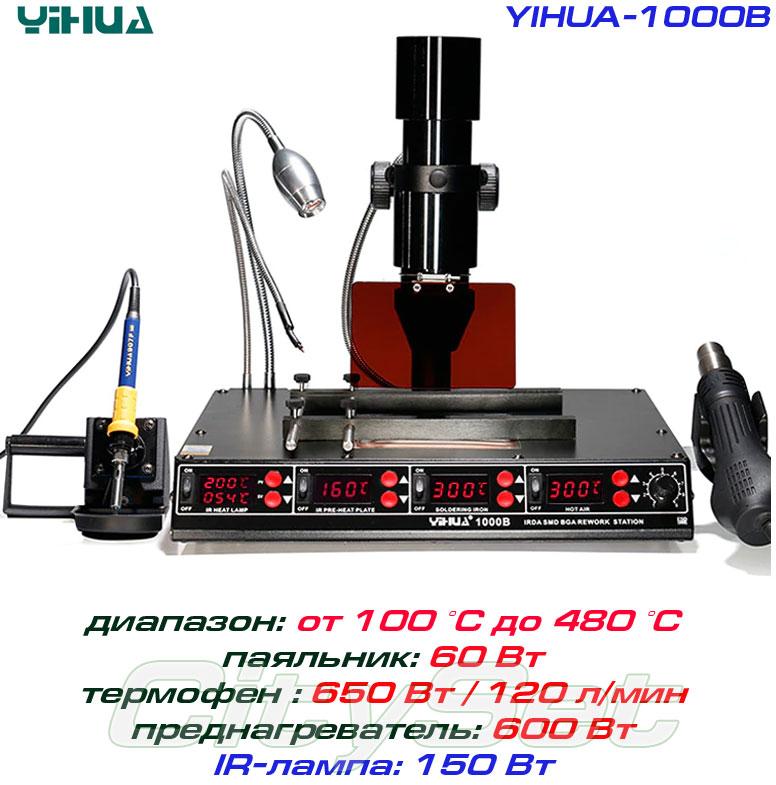 YIHUA1000B інфрачервона паяльна станція для BGA, SMD