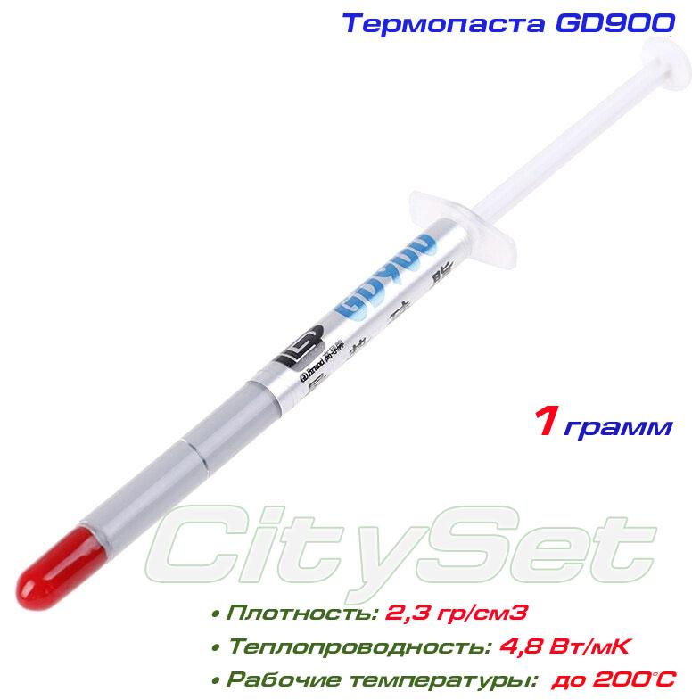 GD900 термопаста (1 грам): теплопровідність: понад 4,8 Вт/мК, фото 1