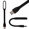 USB ліхтарик 170x20x9 мм / Ліхтарик для ноутбука / USB лампа / ЮСБ світильник / Світлодіодна USB лампа для ноутбука, фото 3