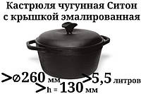 Чавунна емальована каструля з чавунною кришкою. Обсяг 5,5 літра, 260х130 мм