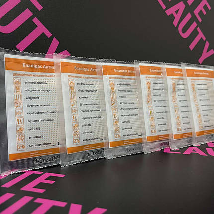 Дезінфікуючий засіб Бланидас Актив, в сошетках, 10мл, фото 1