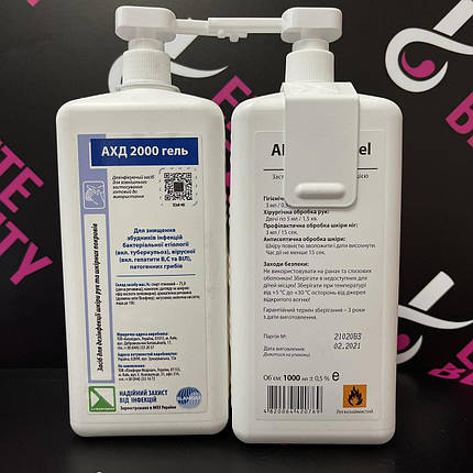 Антисептик для рук Ахд 2000 гель, свіже виробництво, фото 1