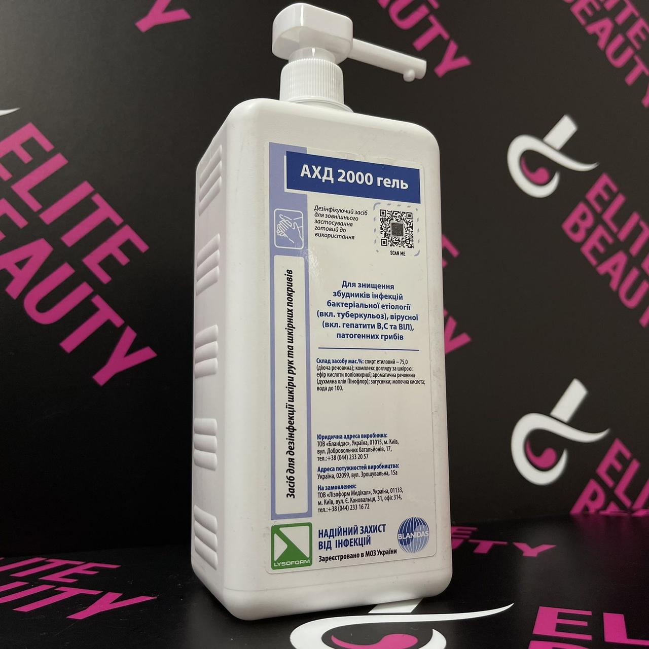 Ахд 2000 гель 1л