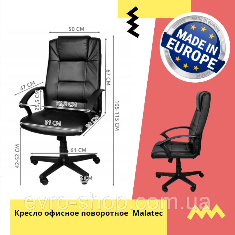 Польща офісне крісло шкіряне комп'ютерне стілець поворотний MALATEC, фото 1