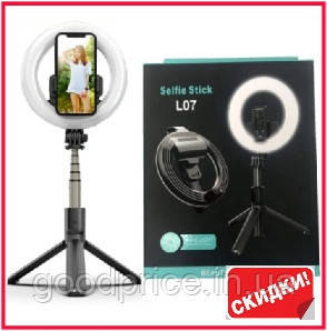 Кільцева LED лампа для селфи Selfie stick