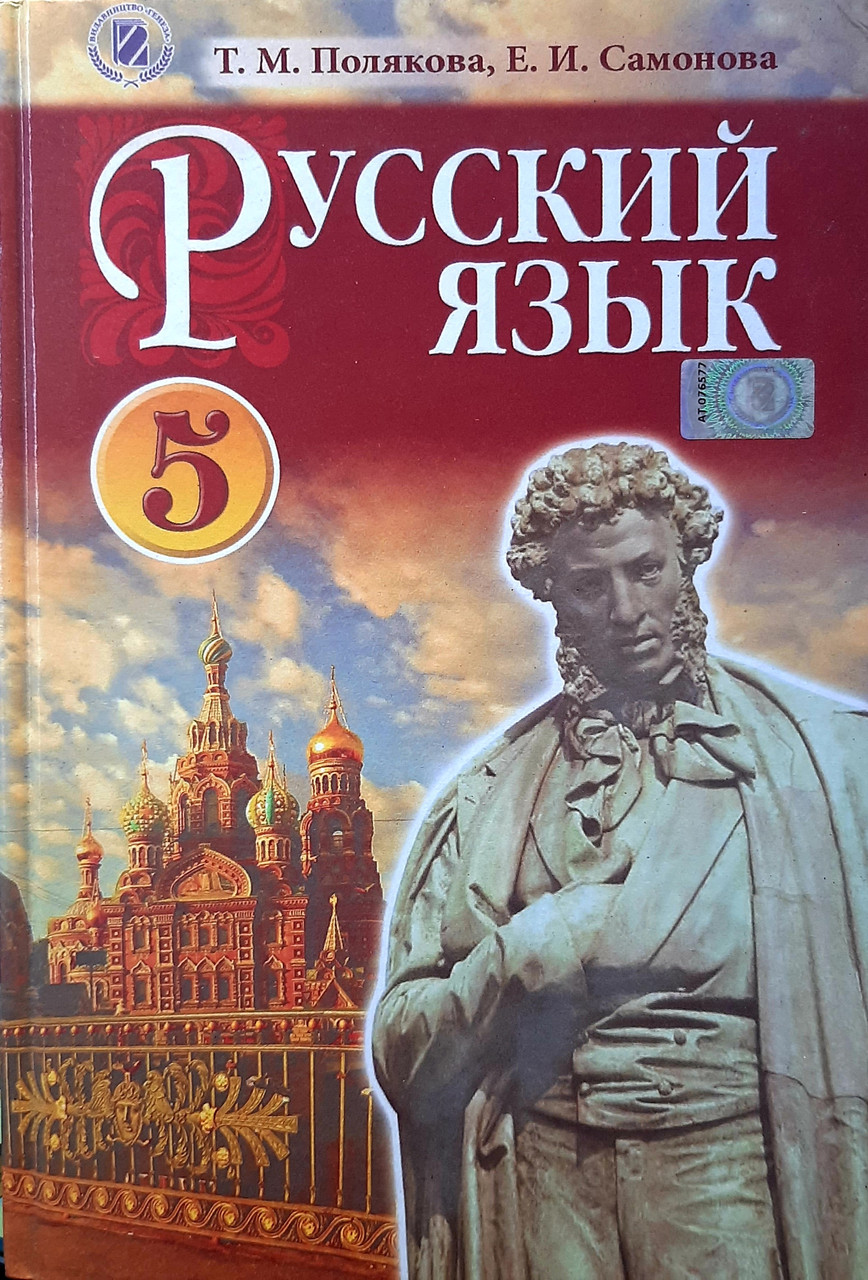 Русский Язык 4 Класс Полякова Купить