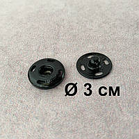 Кнопка черная, пришивная, металлическая Ø3 см