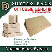 Упаковочная бумага 85см х 1.2м в листах (оберточная) 90 г/м2