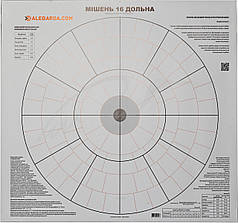 Мішень Алебарда 16-ти дольная