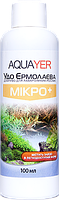 Добрива для рослин МІКРО+ 100 мл, AQUAYER Удо Єрмолаєва в акваріум