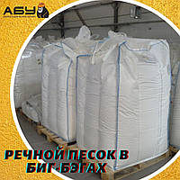 Речной песок в биг-бэгах