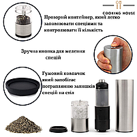 Набір електричний млинок Cooking House для спецій, перцю та солі 3шт, фото 4