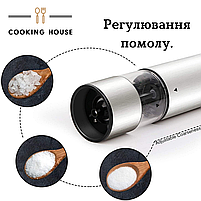 Набір електричний млинок Cooking House для спецій, перцю та солі 3шт, фото 5