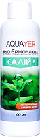 Добрива для рослин КАЛІЙ + 100 мл, AQUAYER Удо Єрмолаєва в акваріум