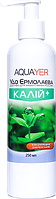 Добрива для рослин КАЛІЙ + 250 мл, AQUAYER Удо Єрмолаєва в акваріум