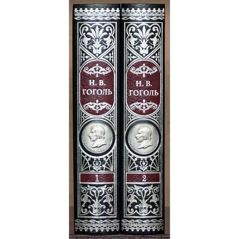 Книги в 2-х томах М. В. Гоголь