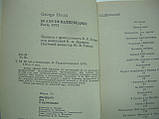 Уо Ж. 20 років у батискафі (б/у)., фото 5