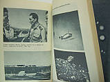Уо Ж. 20 років у батискафі (б/у)., фото 7