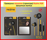 Проводные наушники (гарнитура) Realme R50 вакуумные желтые с микрофоном и пультом, стерео наушники к телефону