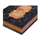 Книга шкіряна Російське полювання (Л. Сабанєєв), фото 4