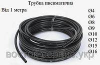 Трубка пневматична поліамідна 8х1мм PA12 чорна