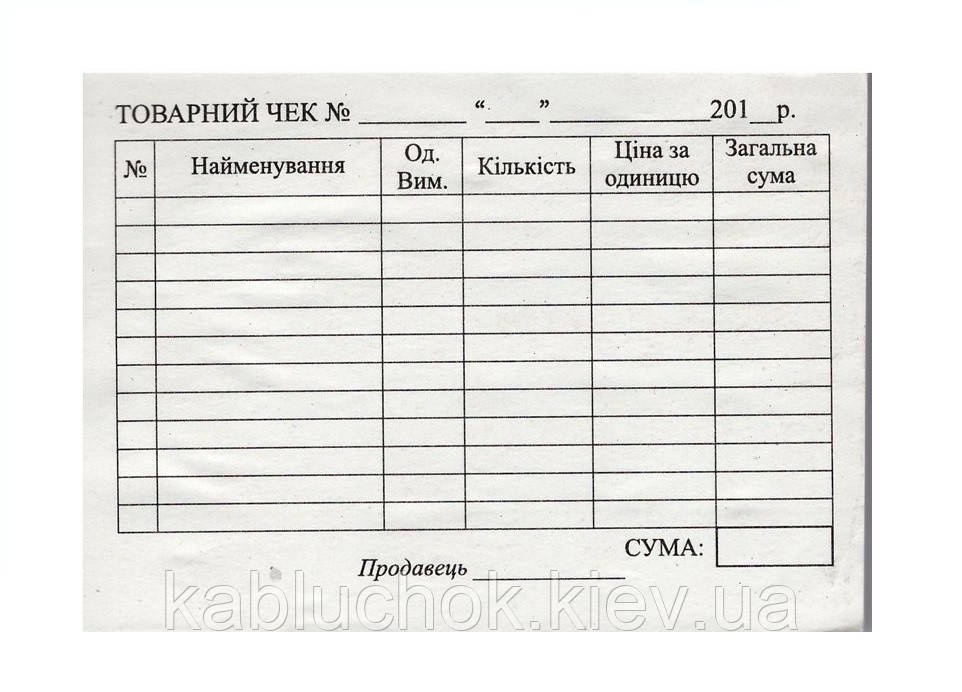 Товарний чек А6 альбом, що самокопіюється 100 л