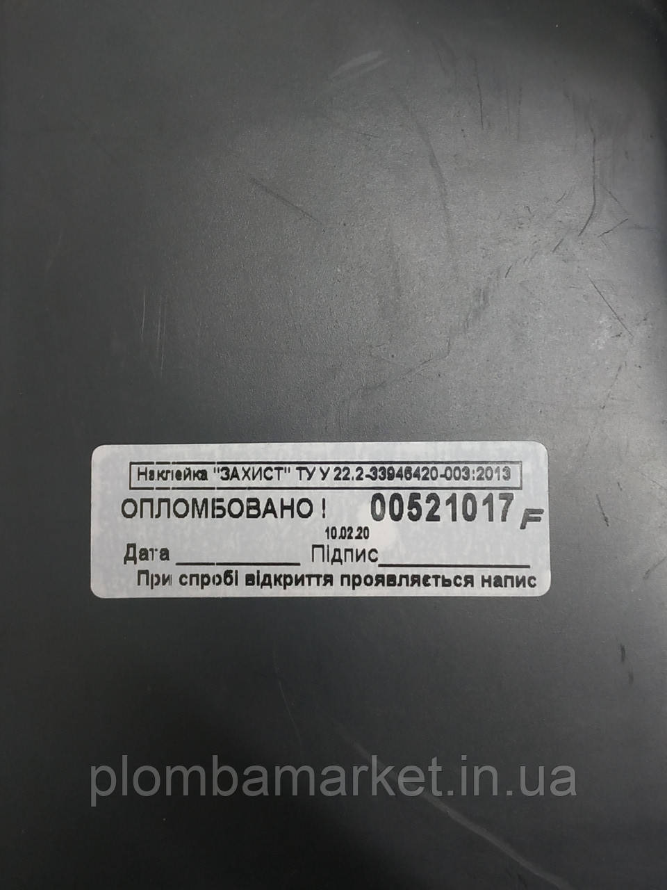 Пломба наклейка гарантийная белая 22х47 мм - фото 1 - id-p1489300234