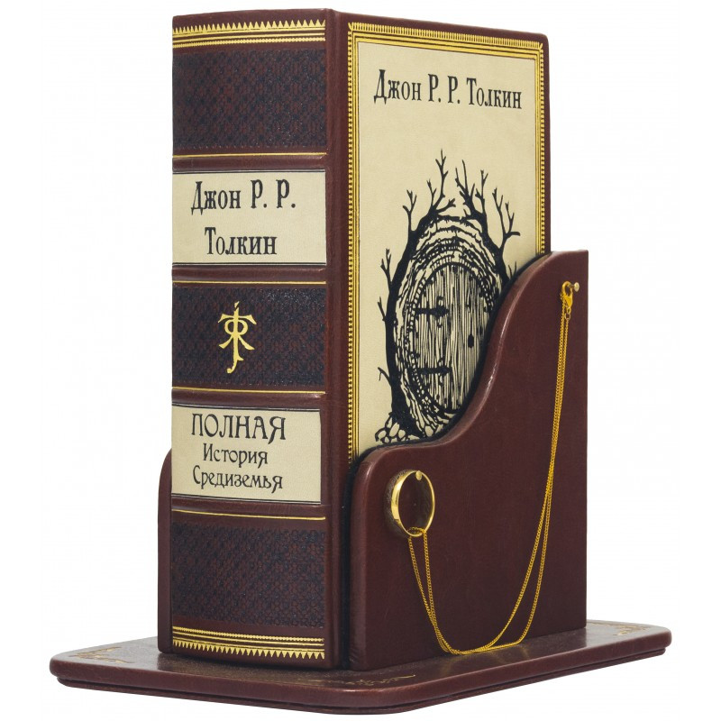 Книга "Повна історія Середзем'я" Джона Рональда Руела Толкіна в шкіряній палітурці і футлярі підставці, фото 1
