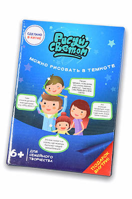 Планшет для малювання в темноті Малюй Світлом А3 177924T Безкоштовна доставка