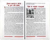 Повчання по житиям преподобних Печерських, фото 3