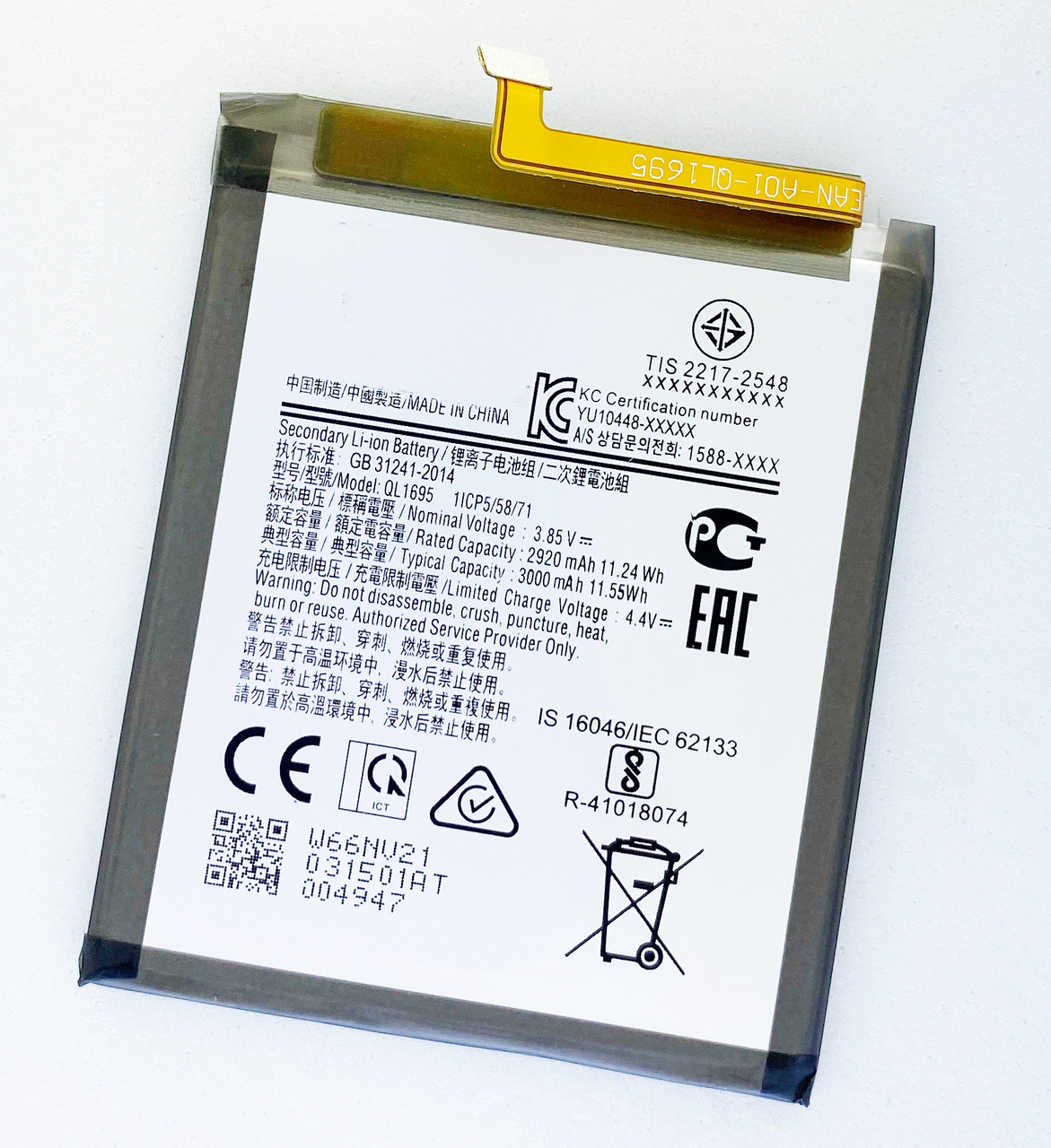 Акумуляторна батарея (АКБ) для Samsung A015 Galaxy A01 2020 (QL1695)