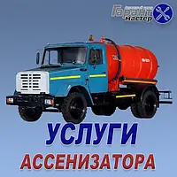 Выкачка выгребных ям в Хмельницком